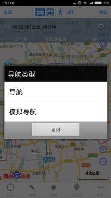 奥维互动地图高清-图1