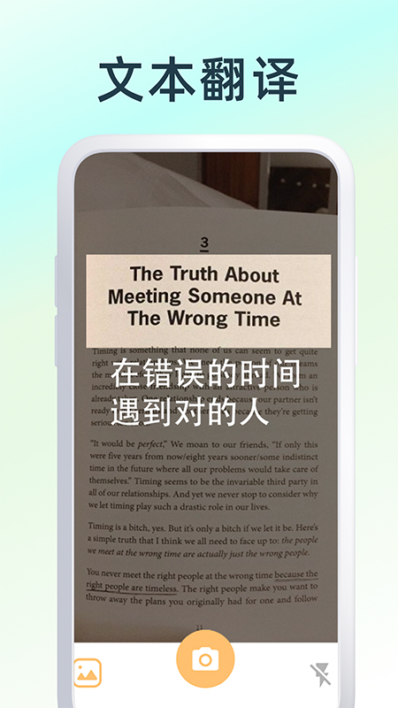 英文翻译器王-图3