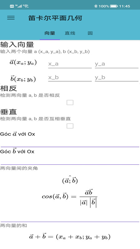 便捷计算器-图3