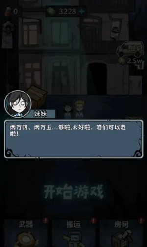 入侵异世界-图3