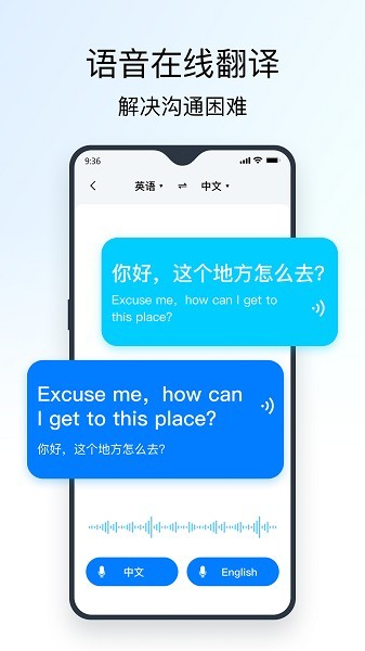 全能翻译官-图1