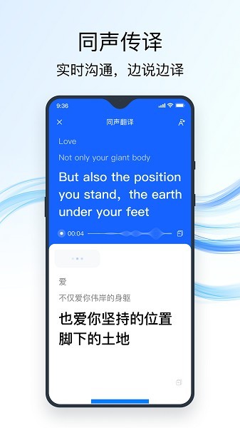 全能翻译官-图3
