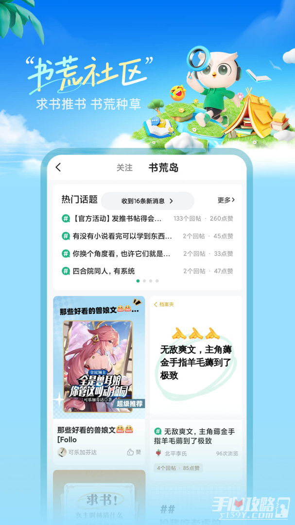 书旗小说-图1