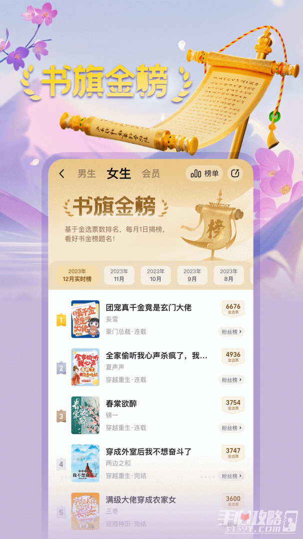 书旗小说-图4