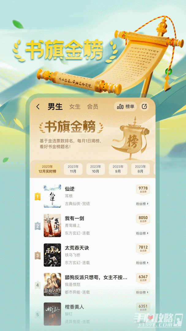 书旗小说-图5