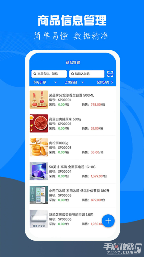易管账-图2