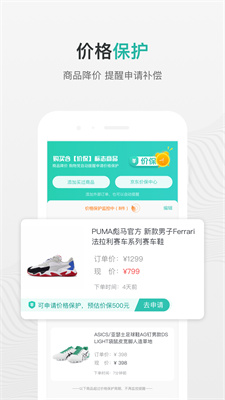 购物党-图4