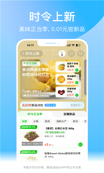 盒马鲜生-图5