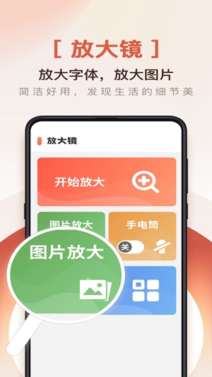 爱用放大镜-图2