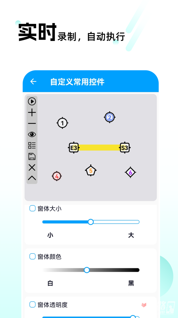自动点击连点-图3