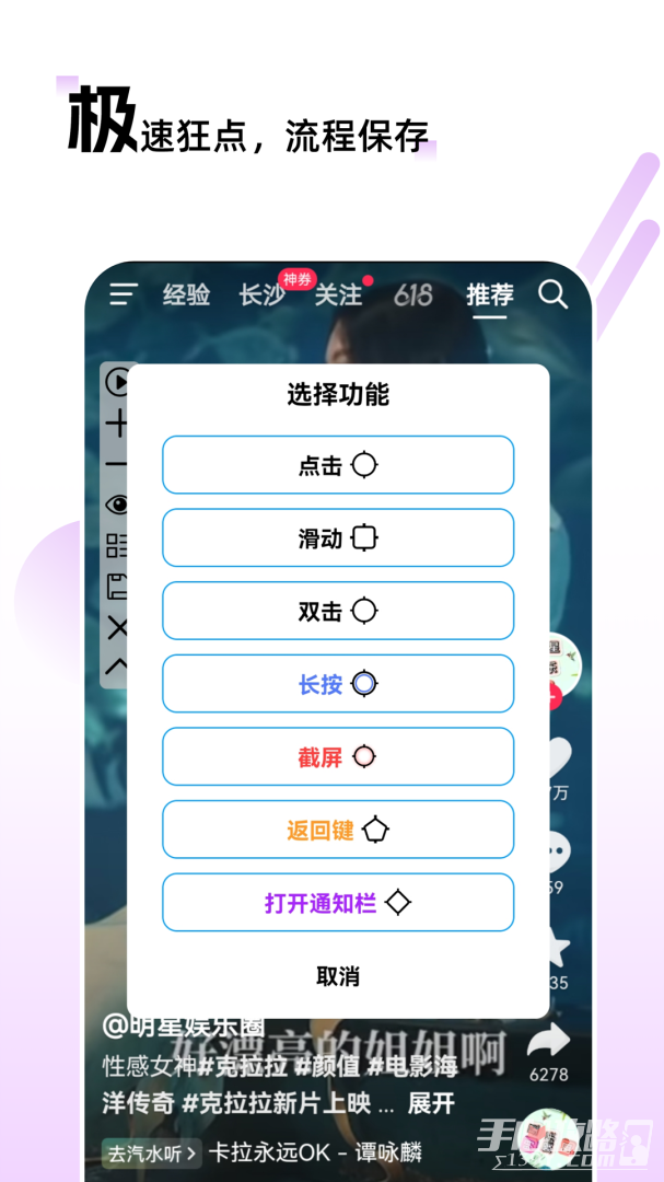 自动点击连点-图4