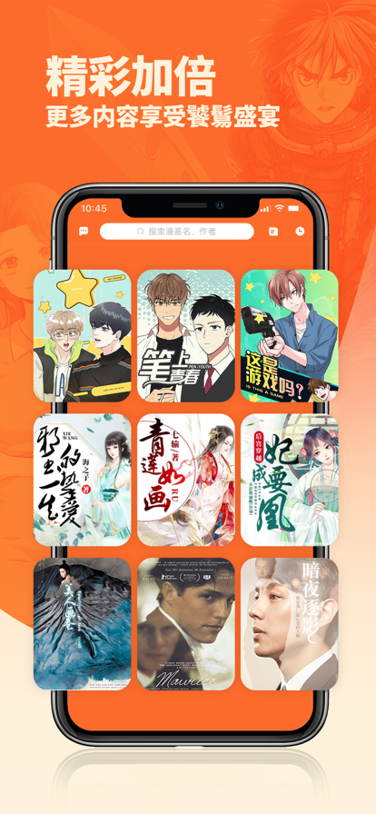 番木瓜漫画-图3