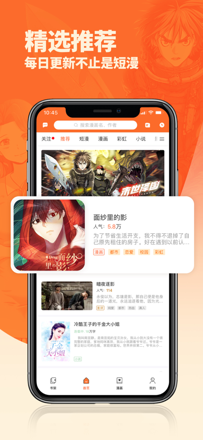 番木瓜漫画-图4
