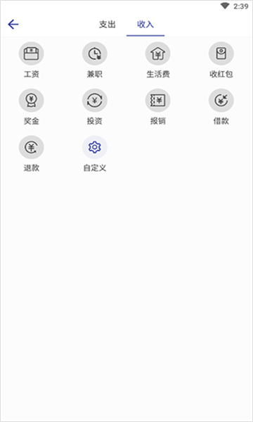 简约记账-图2