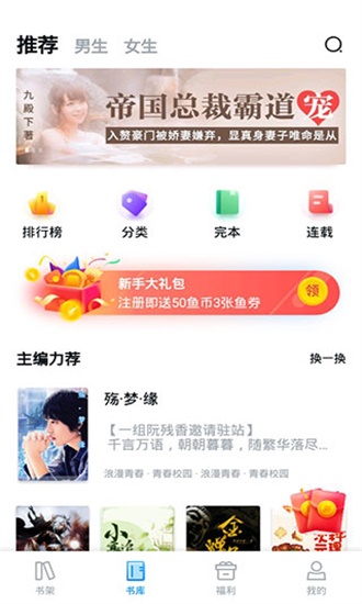 鱼悦追书-图4