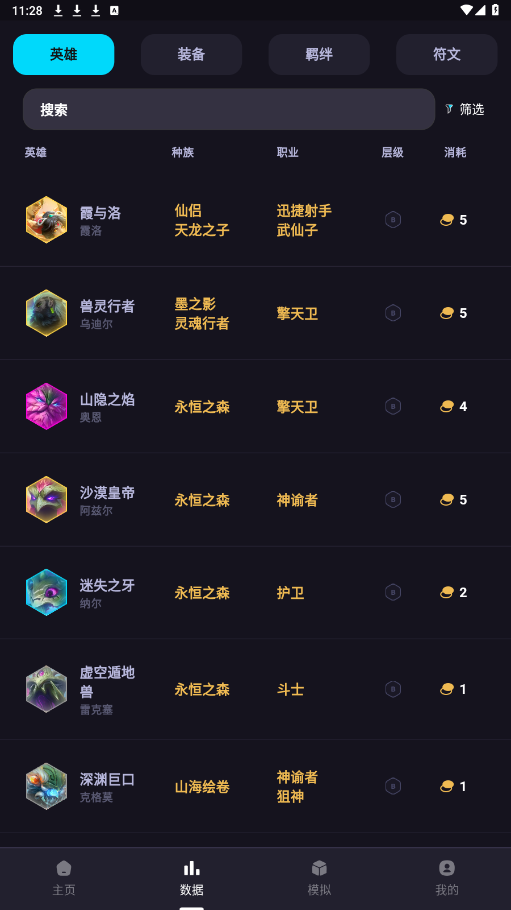 弈狐助手-图1