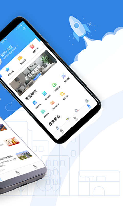 公租房-图2