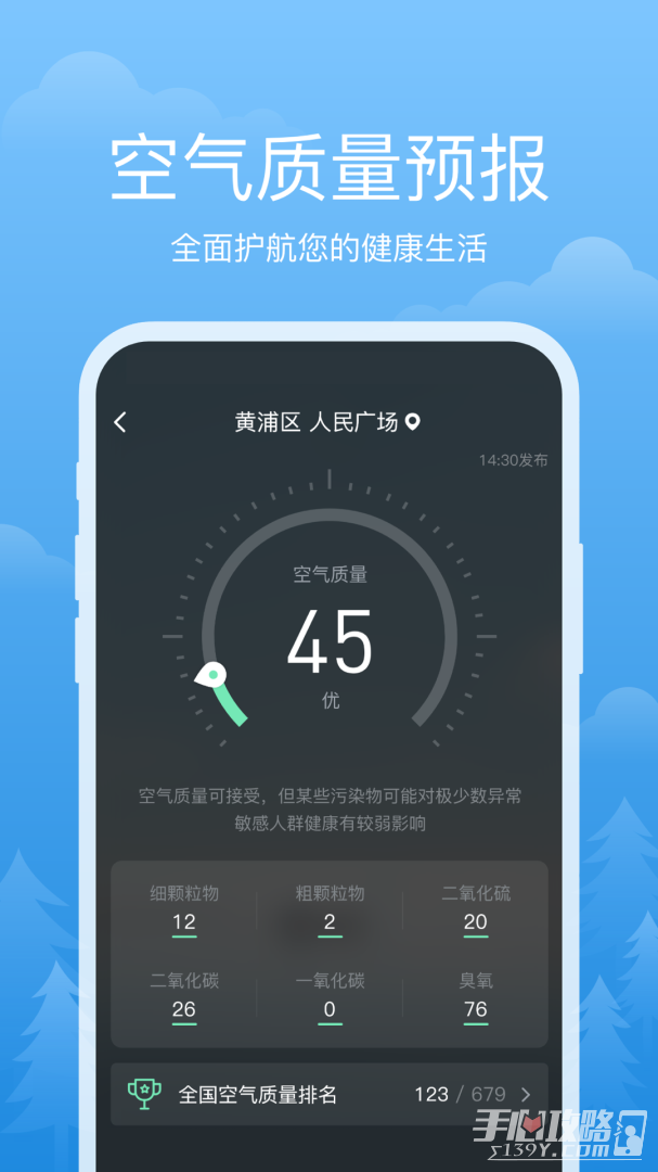 祥瑞天气-图2