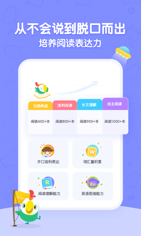 呱呱阅读-图3