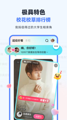 超级课程表-图4