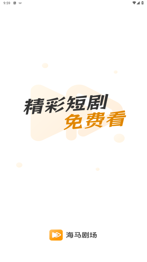 海马剧场-图3
