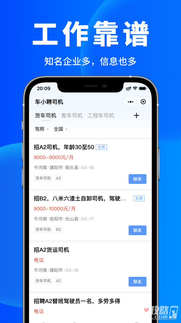 车小聘-图2