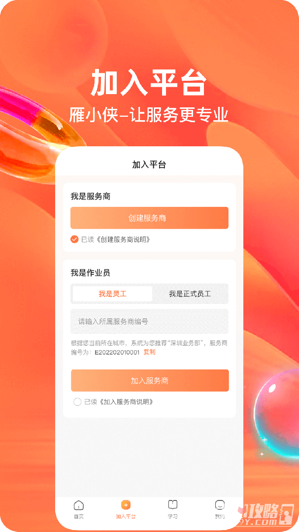 雁小侠-图2