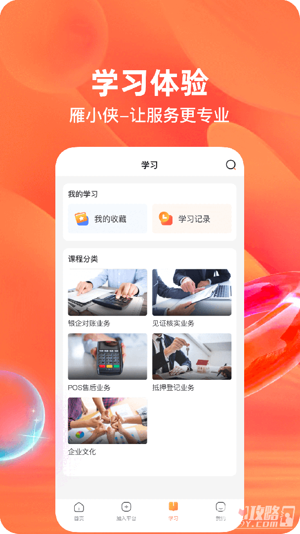 雁小侠-图3