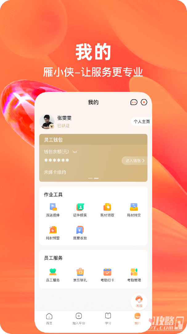 雁小侠-图4