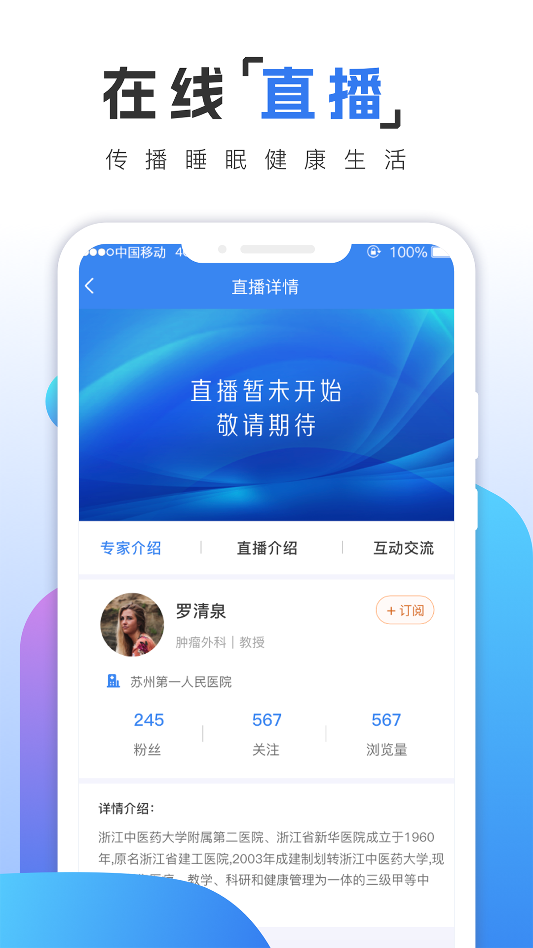 乙十睡眠医生-图3
