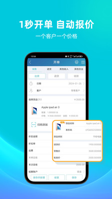 智慧记-图2