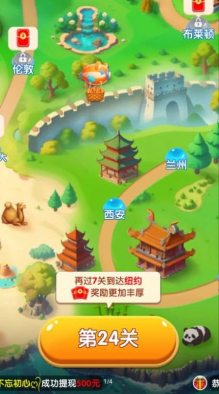 阿狸爱旅行-图3