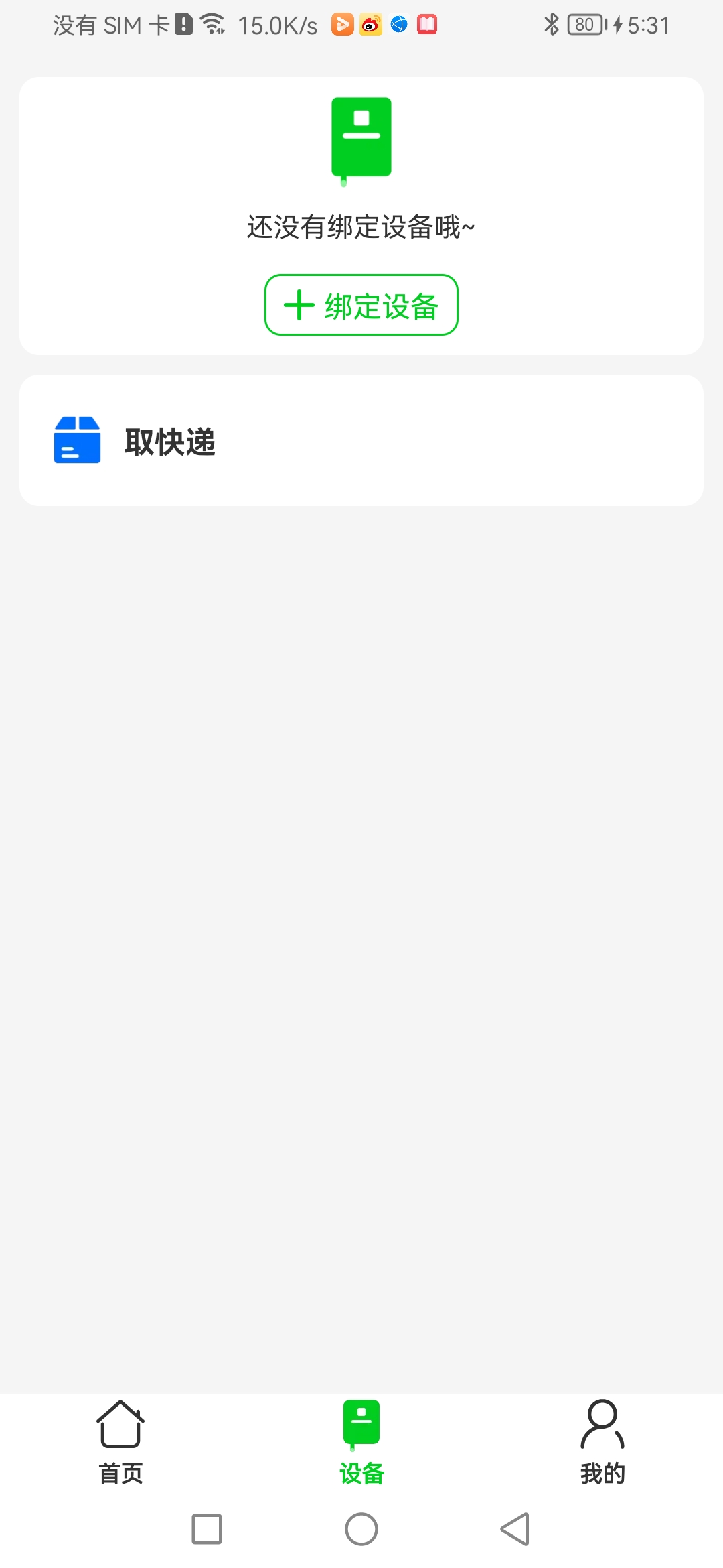 旺小贝-图2