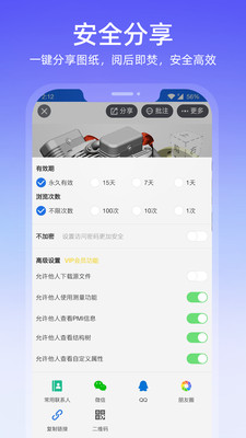 图纸通-图4