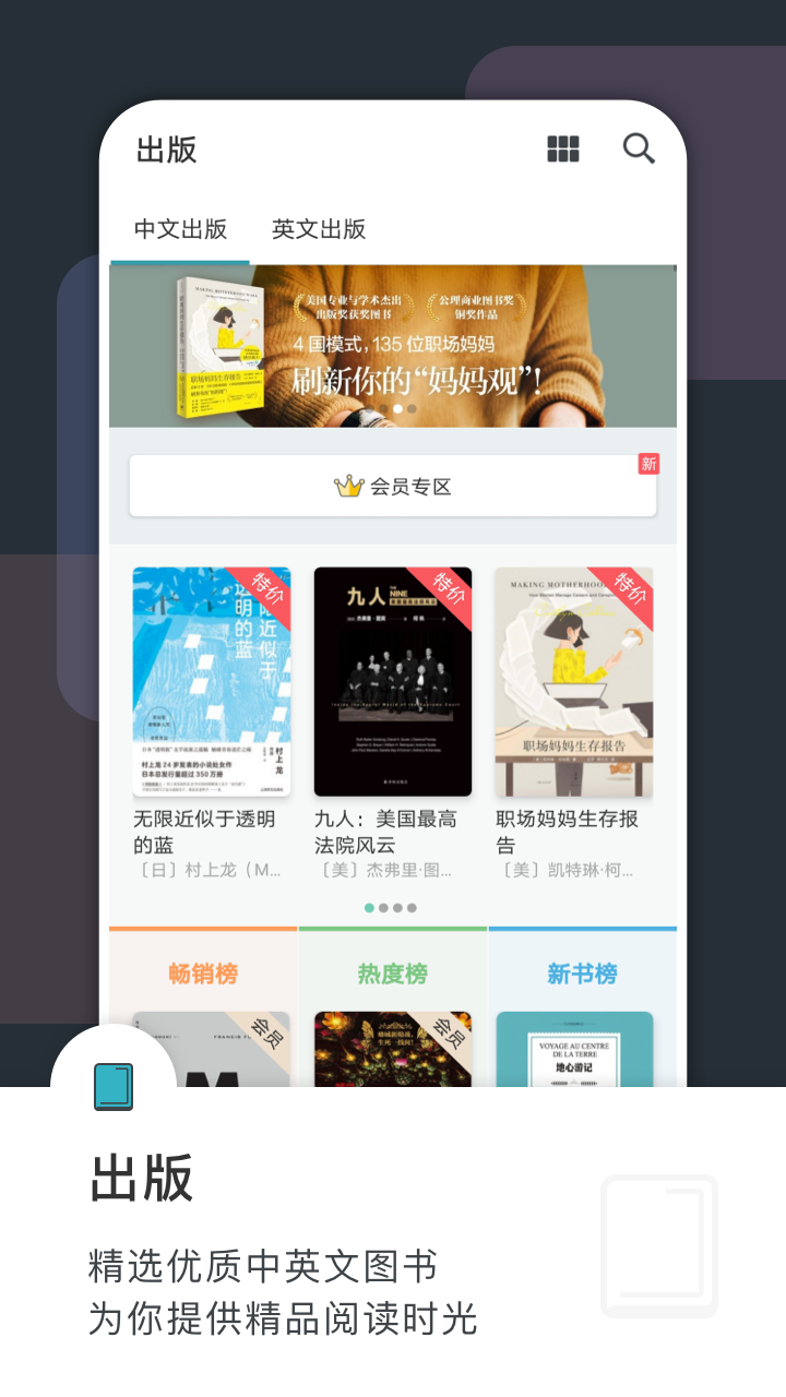 豆瓣阅读-图1