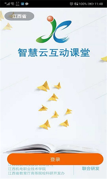 云上教育-图1