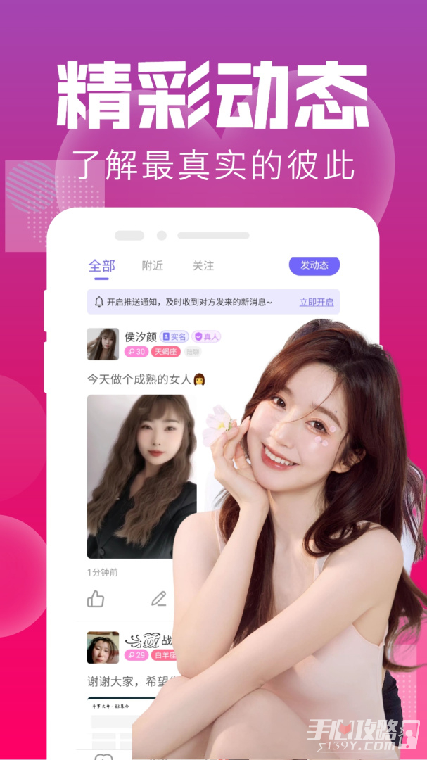 附近聊-图4