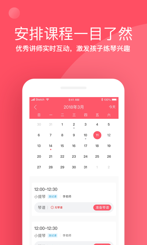 掌门陪练-图3