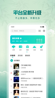 5sing音乐-图1