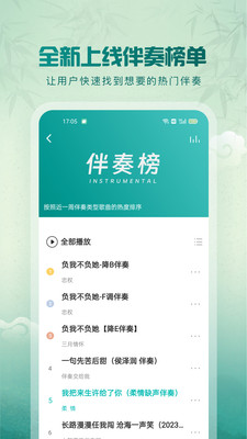 5sing音乐-图3