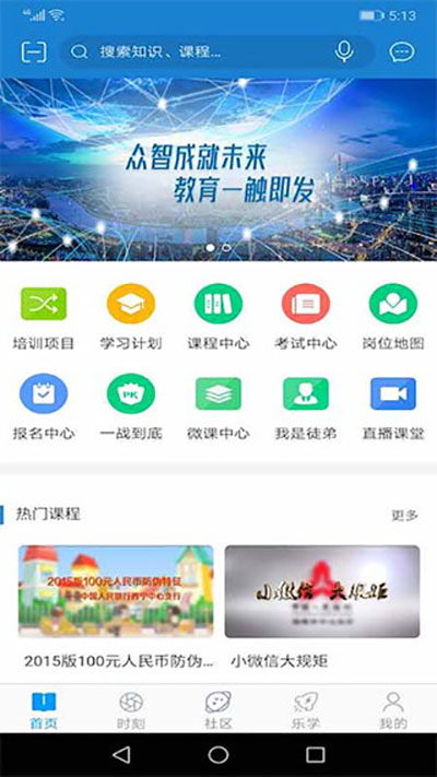 央行网院-图4