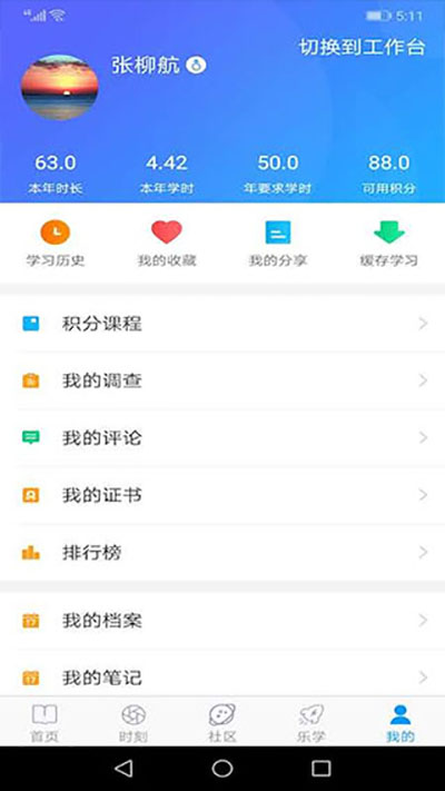 央行网院-图2