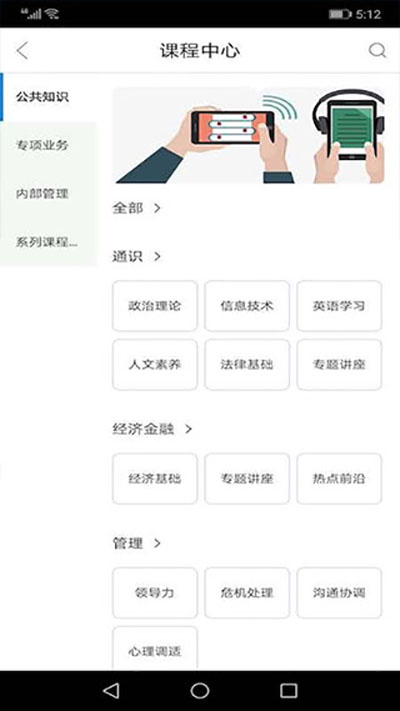 央行网院-图3