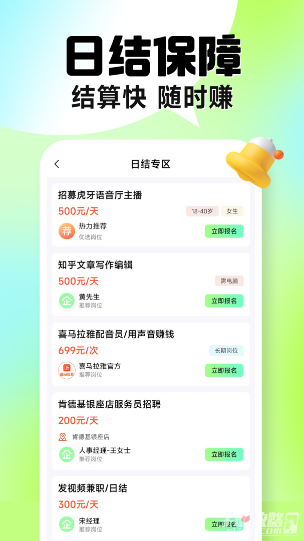 兼职学长-图4