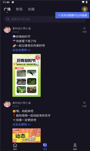 度加剪辑-图3