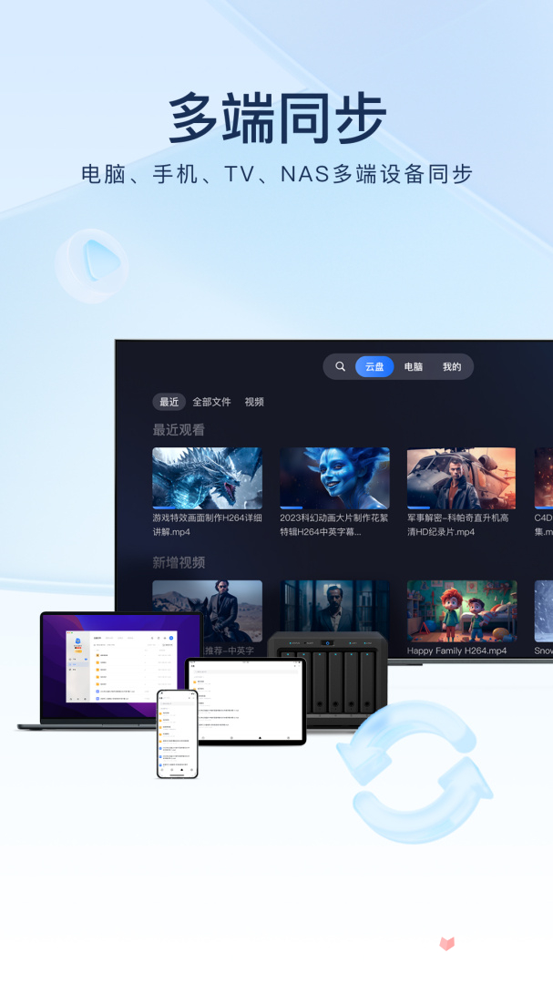 迅雷-图5