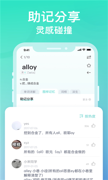 图样单词-图3