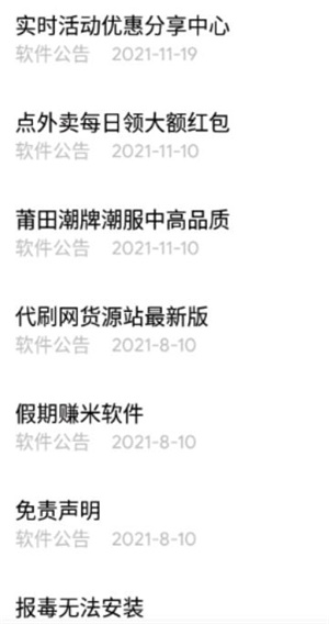 小磊软件库-图2