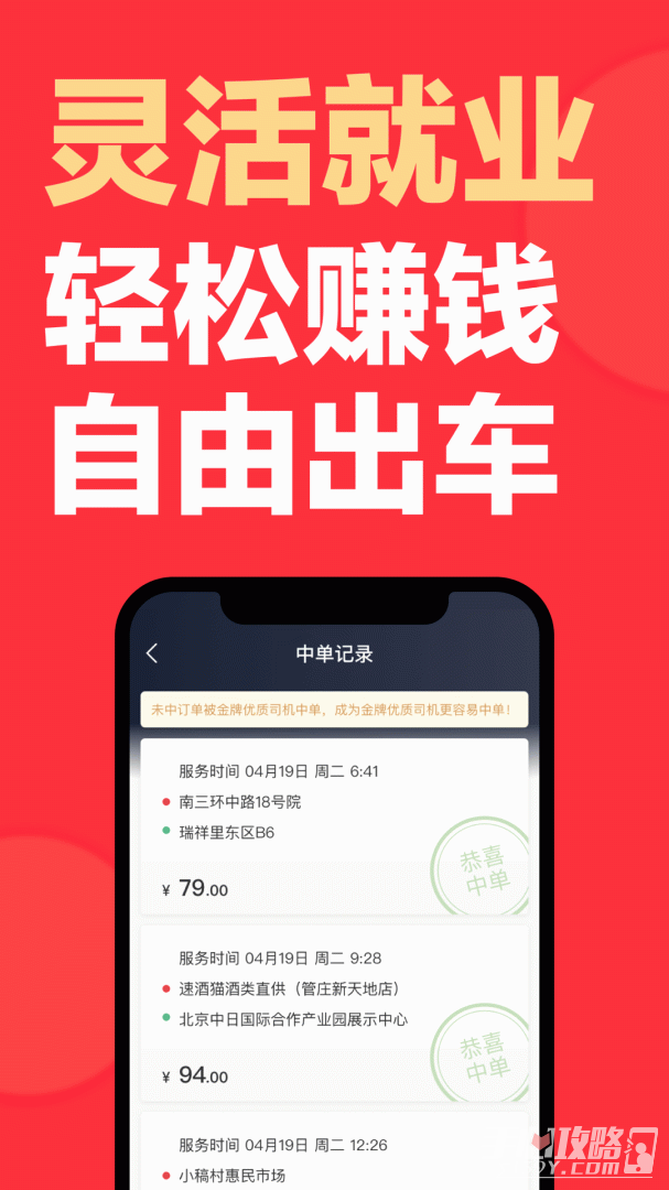 快狗打车-图5