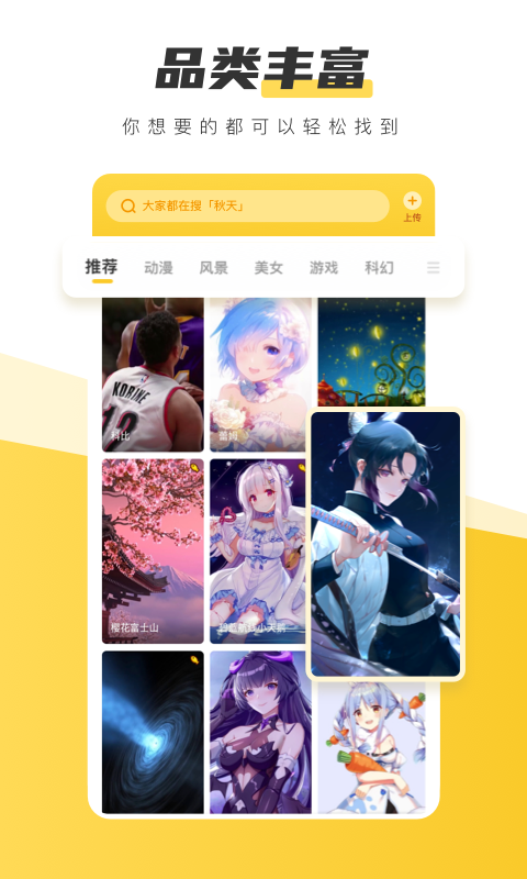 元气桌面壁纸-图2